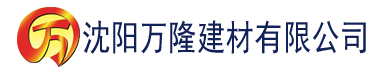 沈阳无颜之月动漫在线观看完整版无删减樱花建材有限公司_沈阳轻质石膏厂家抹灰_沈阳石膏自流平生产厂家_沈阳砌筑砂浆厂家